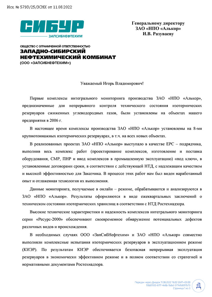 Otzyv_zsnh2022